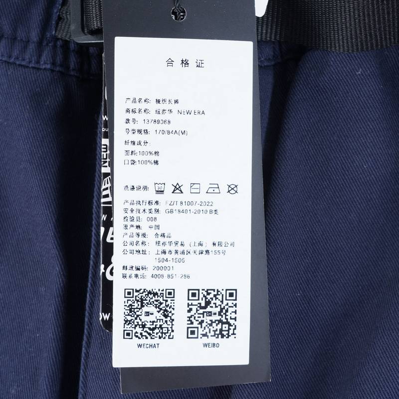 男女同款复古学院风休闲运动裤13789068