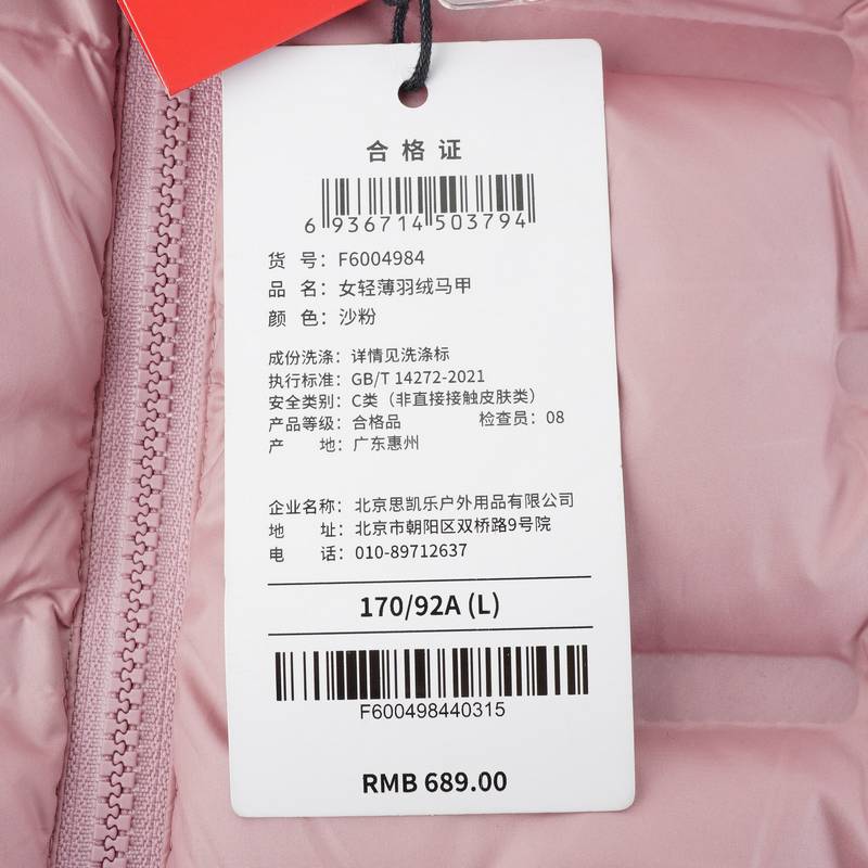 女式轻薄羽绒无缝休闲立领保暖马甲F6004984