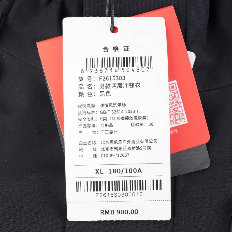 男款两层冲锋衣