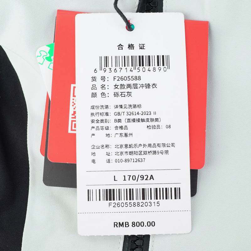 女两层冲锋衣