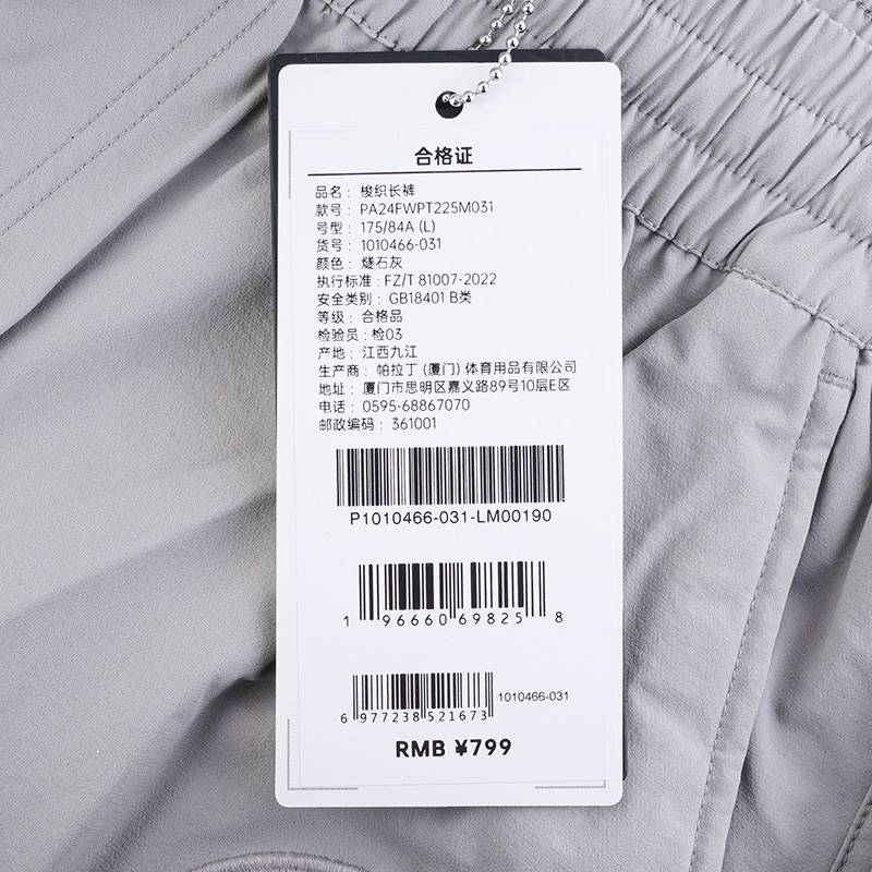 宽松立体口袋设计男女款休闲裤1010466-031