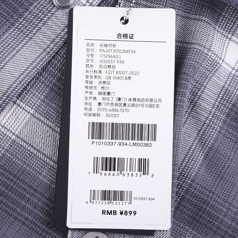 男女款格子衬衫1010337-934