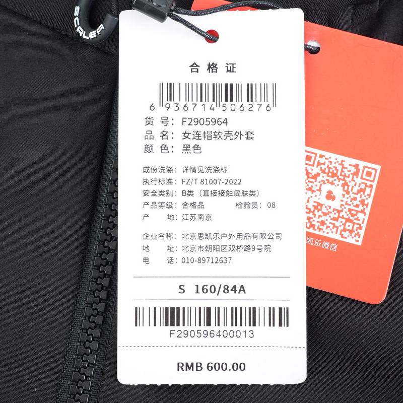 女有帽软壳外套