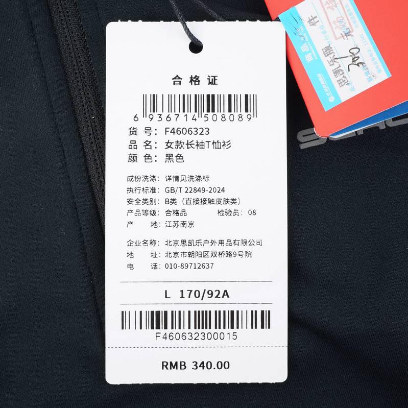 女款长袖T恤衫