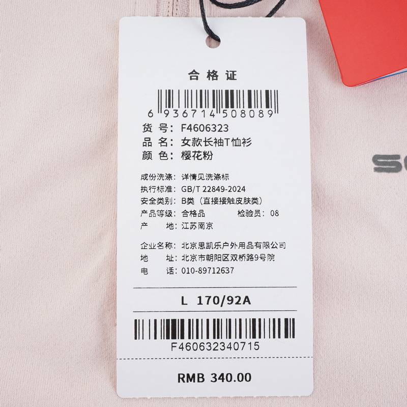女款长袖T恤衫