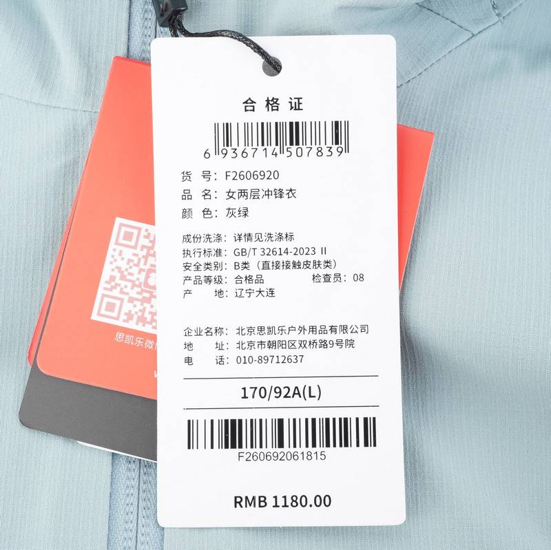 女两层冲锋衣