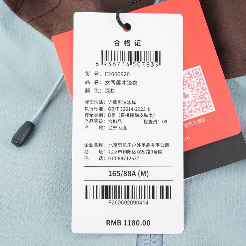 女两层冲锋衣