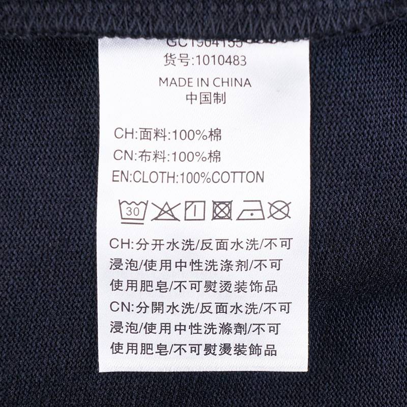 中性长袖T恤1010483-032