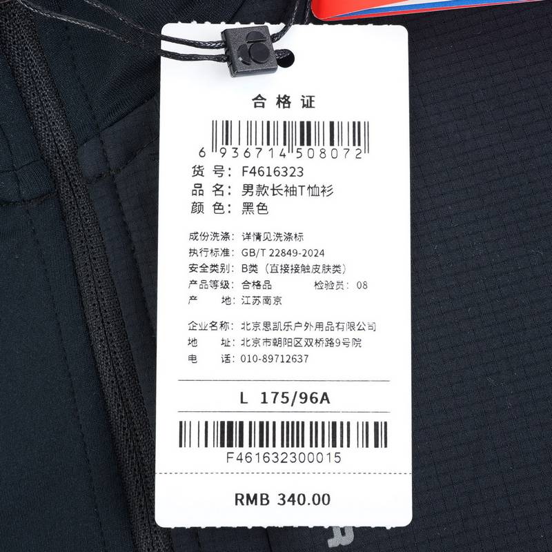 男款长袖T恤衫