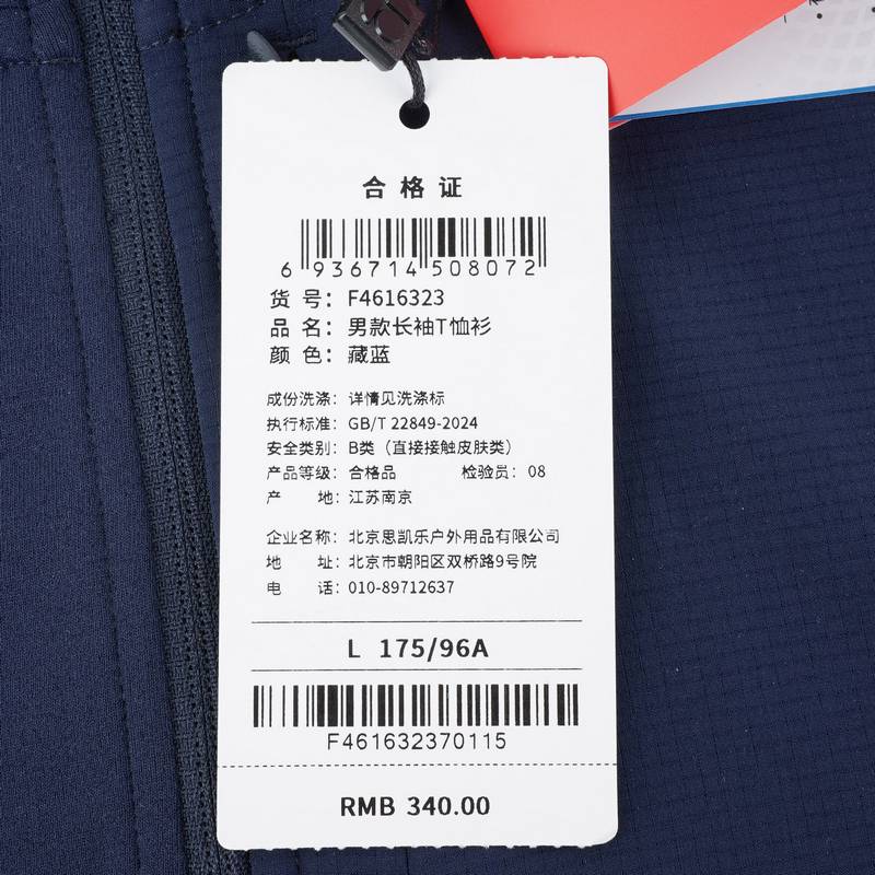 男款长袖T恤衫