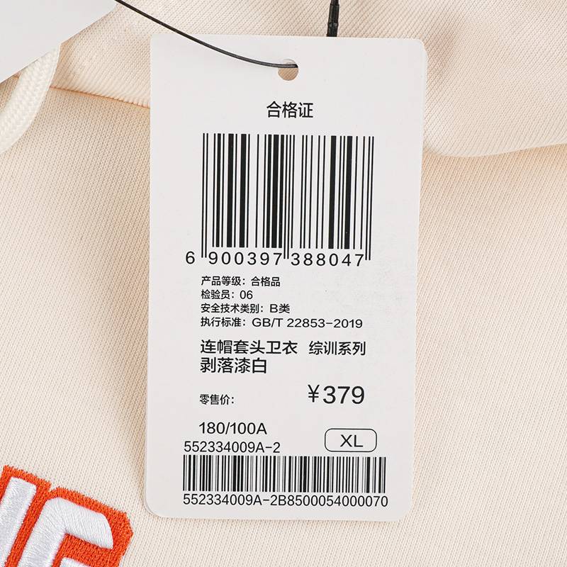 男子连帽套头卫衣552334009A-2