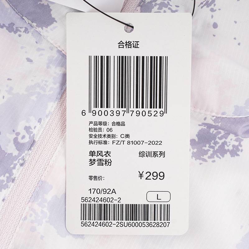 女子运动跑步外套轻薄立领单风衣562424602-2