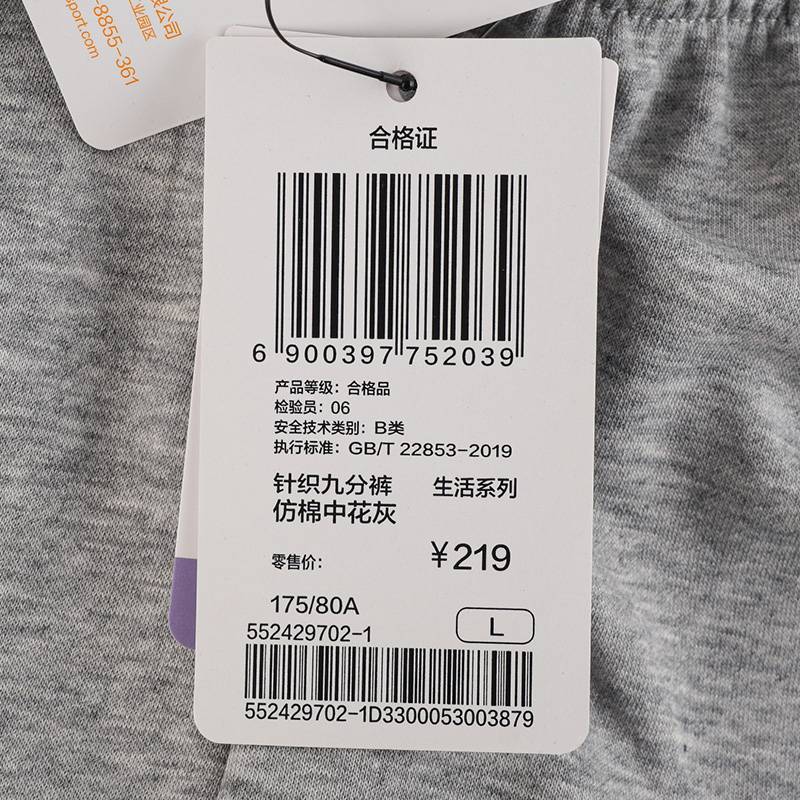 男子针织九分裤552429702-1