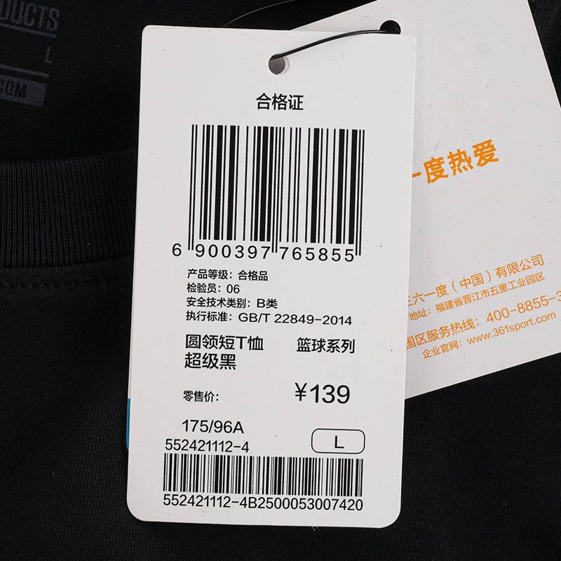 男子圆领短T恤552421112-4