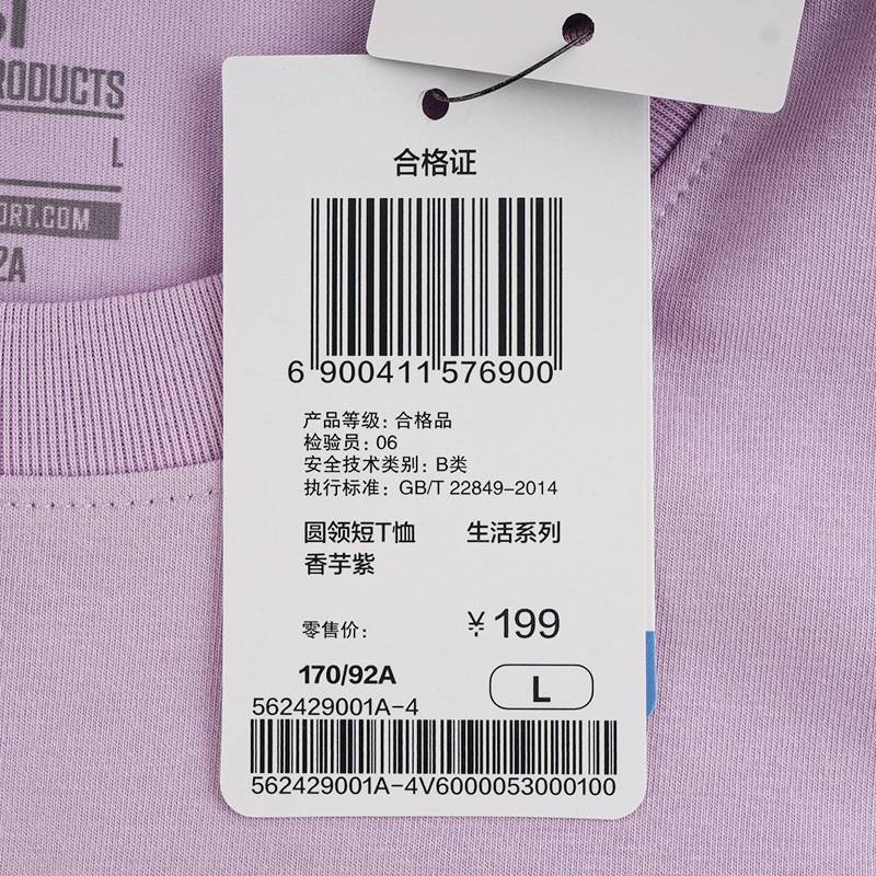 女子圆领短T恤562429001A-4