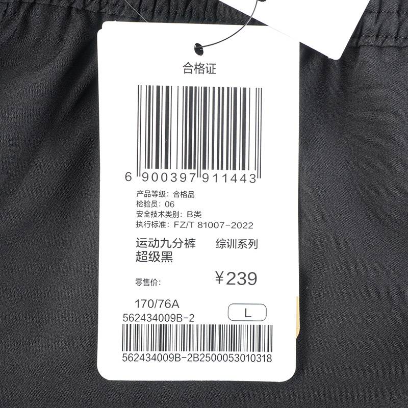 女子综训束口运动九分裤562434009B-2
