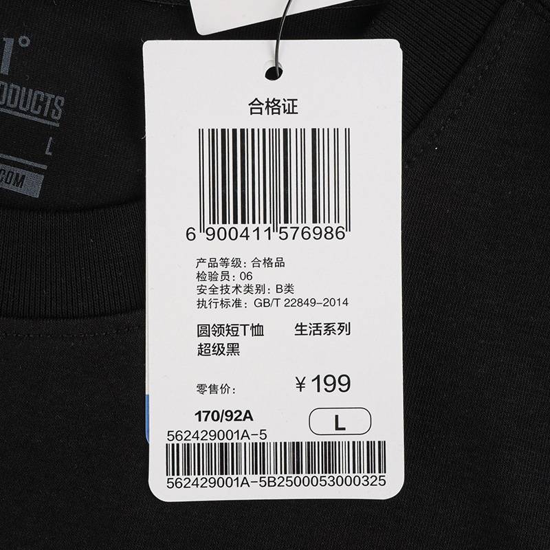 女子圆领短T恤562429001A-5