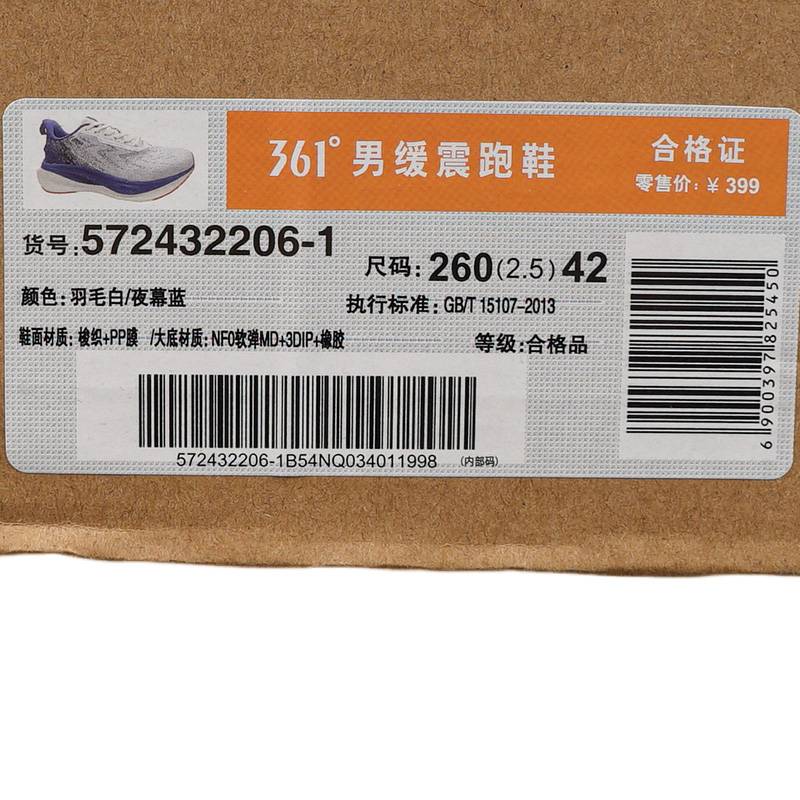 男子缓震跑鞋572432206-1