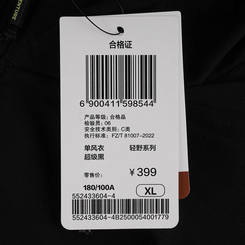 男子连帽运动单风衣552433604-4