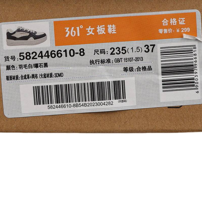 女子运动休闲板鞋582446610-8