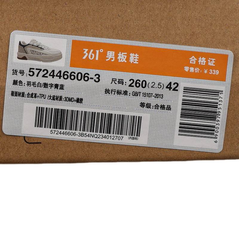 男子休闲板鞋572446606-3