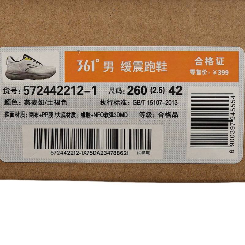 男子缓震跑鞋572442212-1