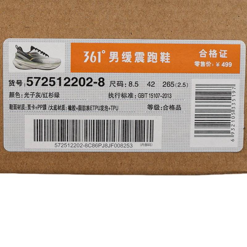 男子缓震跑鞋572512202-8