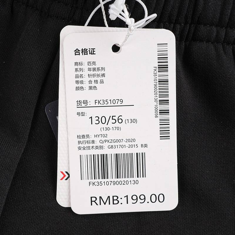 儿童针织运动长裤FK351079