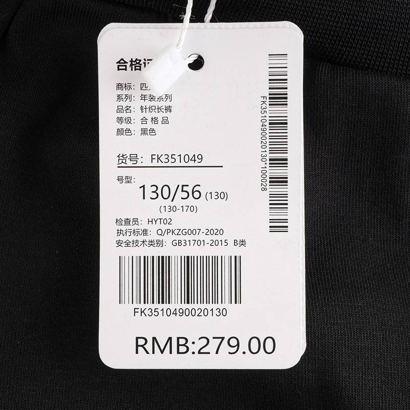 儿童针织运动长裤FK351049