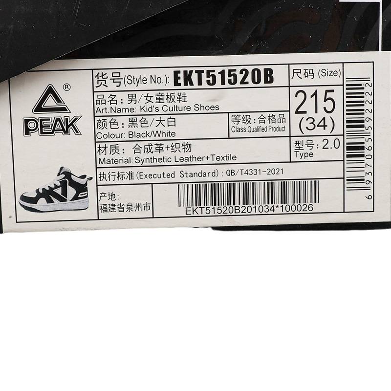 儿童运动休闲板鞋EKT51520B