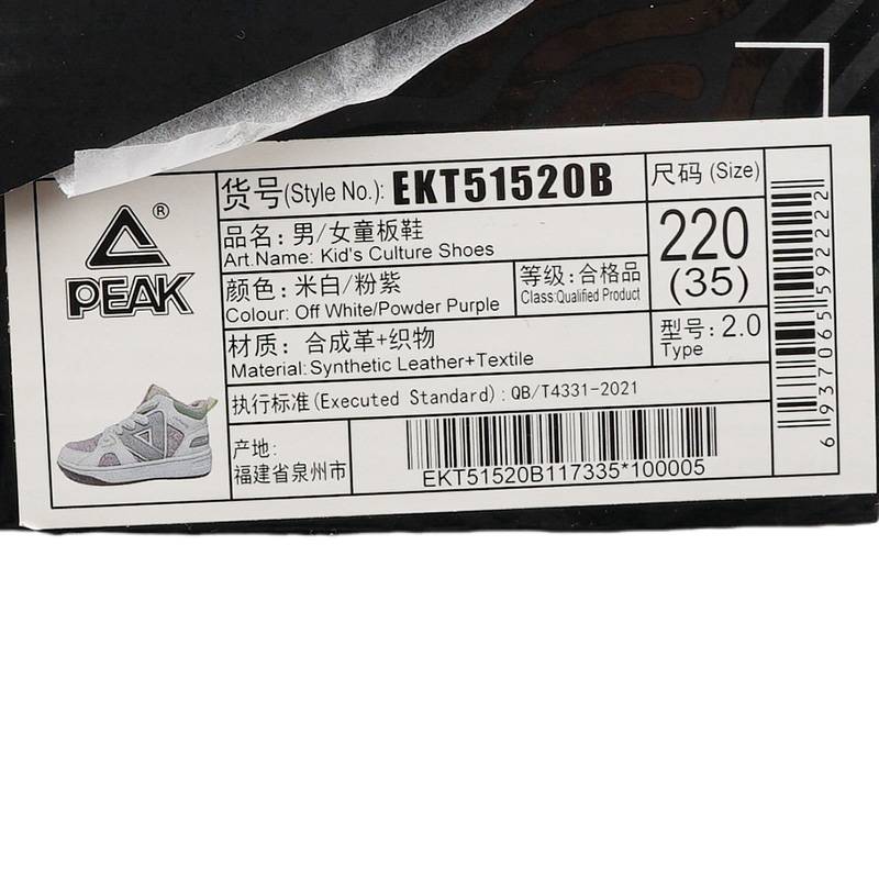 儿童运动休闲板鞋EKT51520B