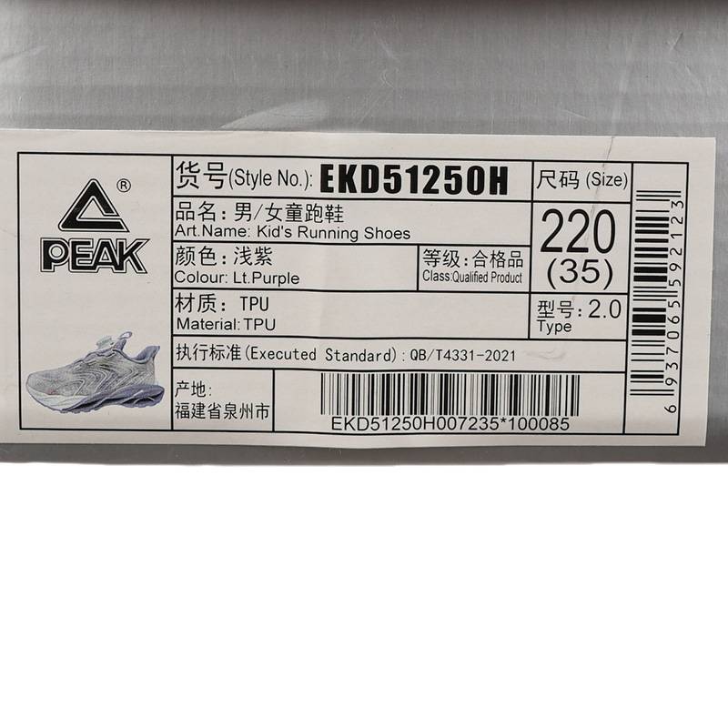 儿童运动跑步鞋EKD51250H