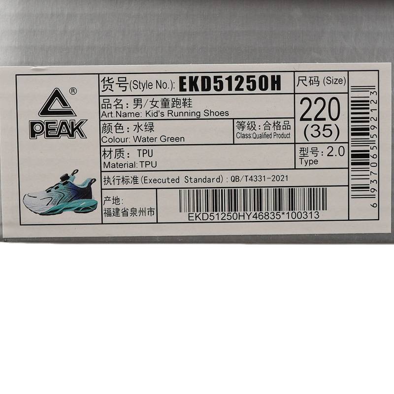 儿童运动跑步鞋EKD51250H
