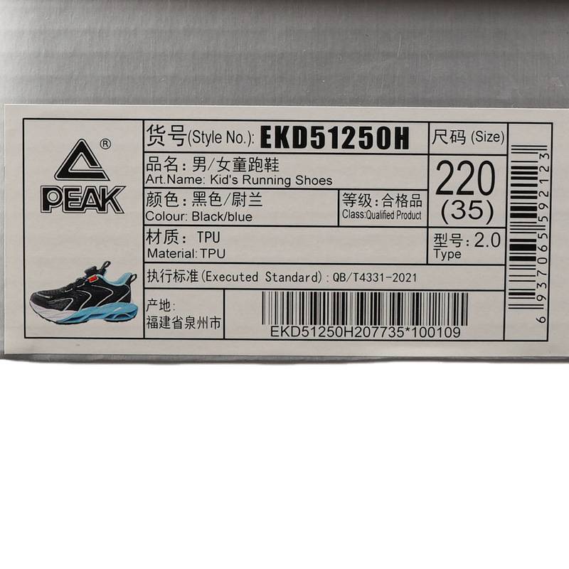 儿童运动跑步鞋EKD51250H