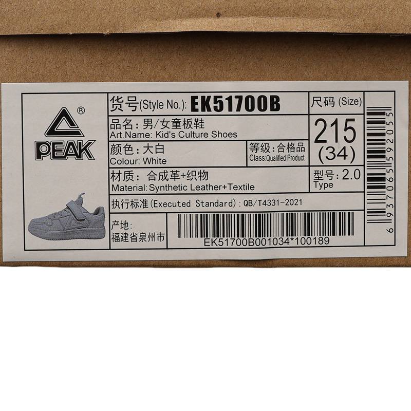 儿童运动休闲板鞋EK51700B