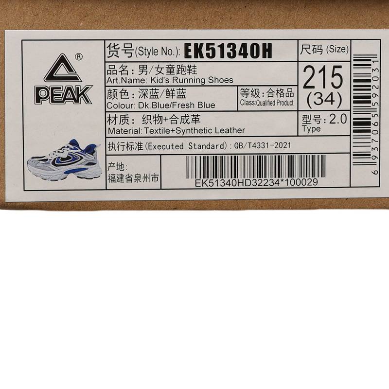 儿童运动跑鞋EK51340H