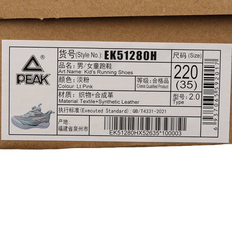 儿童跑步鞋EK51280H