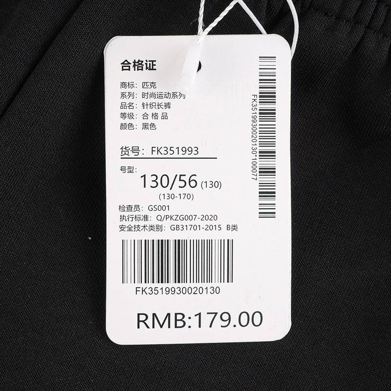 儿童针织运动长裤FK351993