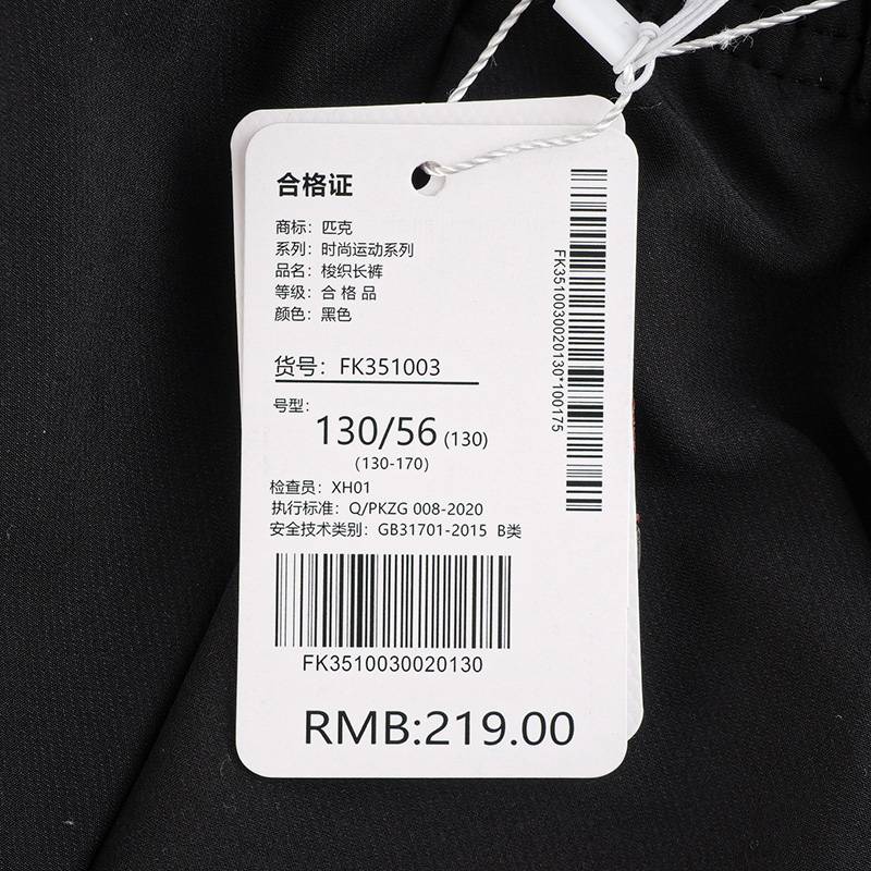儿童梭织运动长裤FK351003
