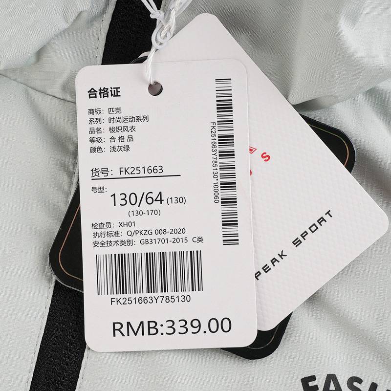 儿童连帽梭织风衣FK251663