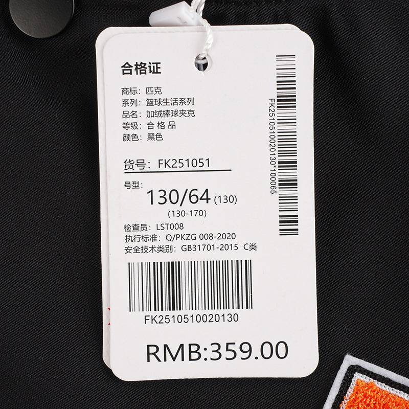 儿童加绒棒球夹克外套FK251051