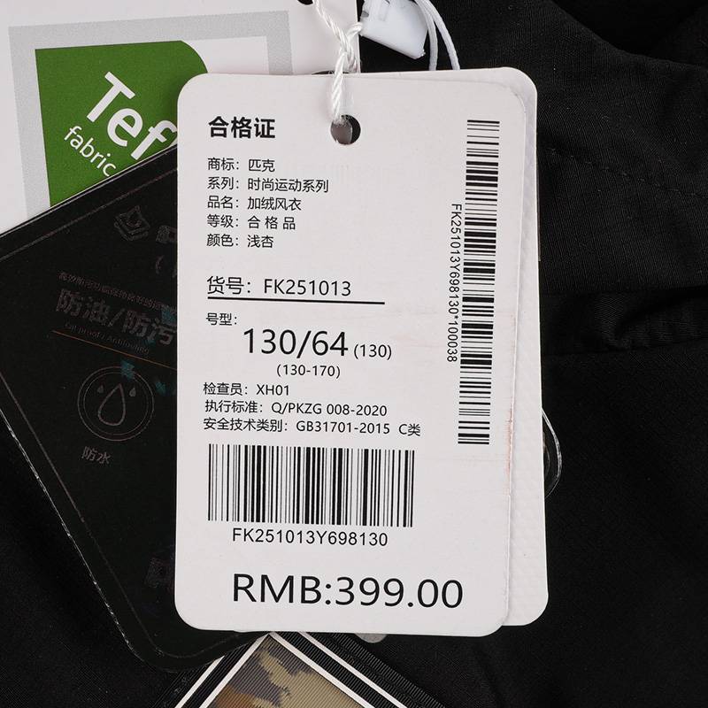 儿童连帽加绒运动风衣外套FK251013