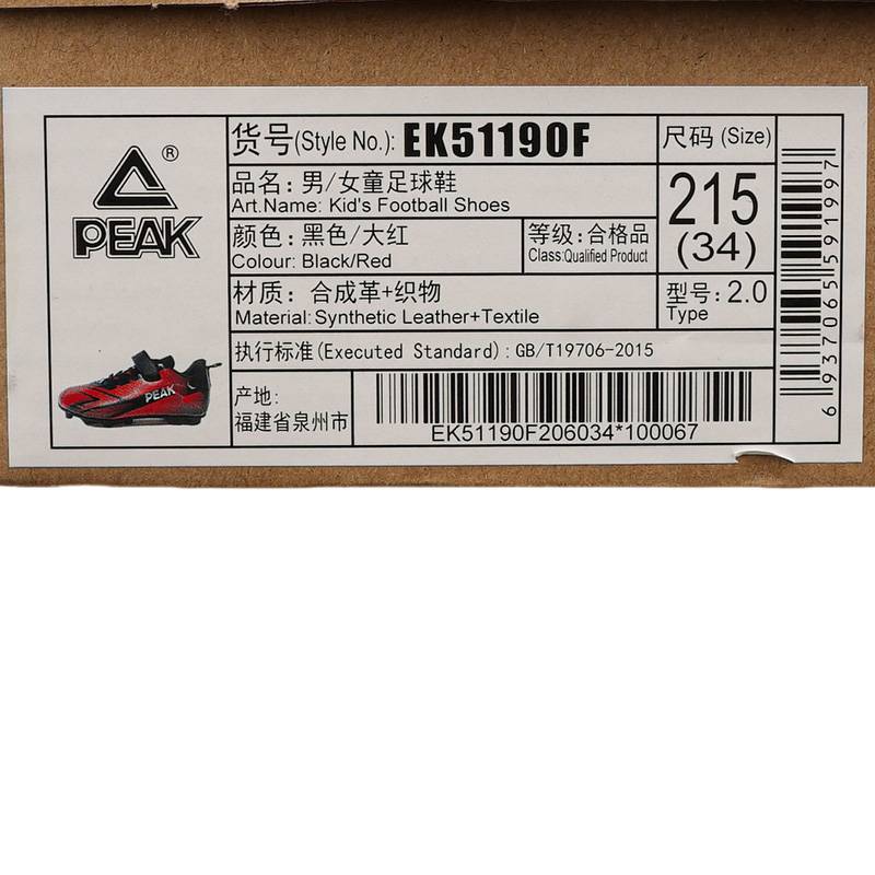 儿童足球运动鞋EK51190F