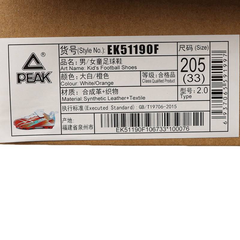 儿童足球运动鞋EK51190F