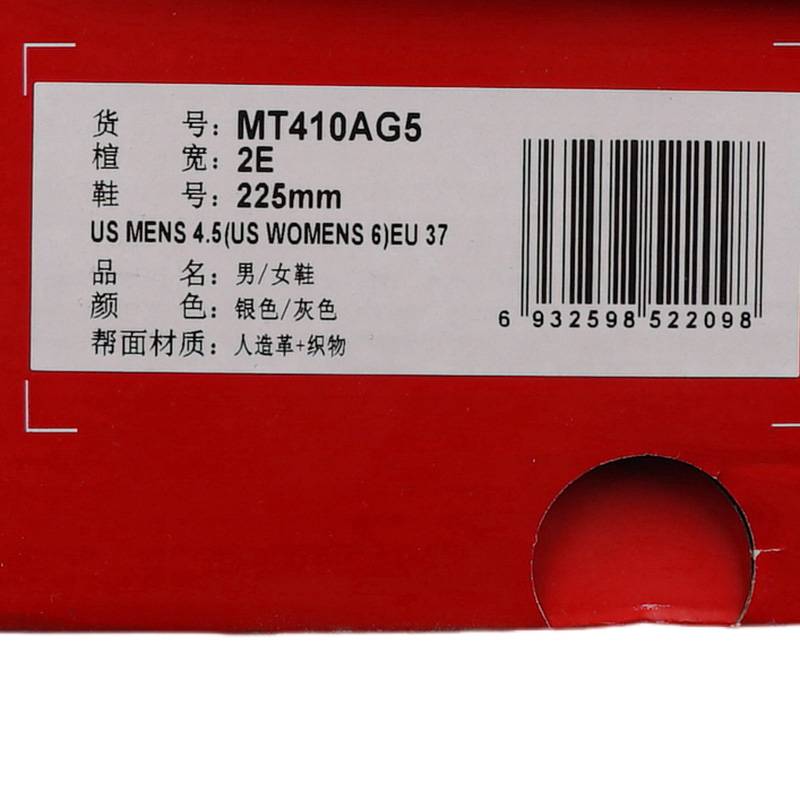男/女鞋 减震透气低帮系带休闲运动跑步鞋MT410AG5-2E
