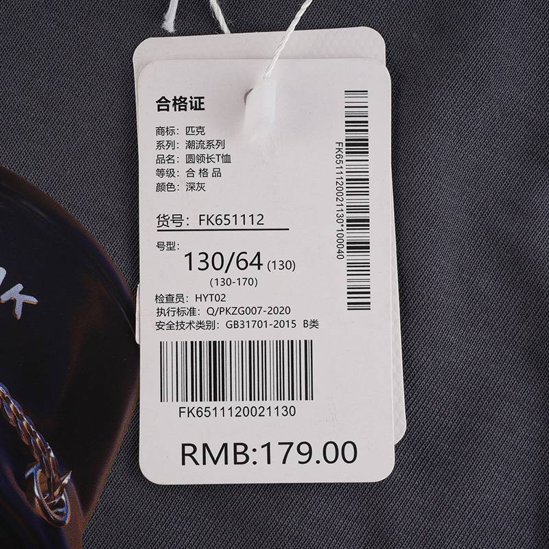 儿童圆领假两件长袖T恤FK651112