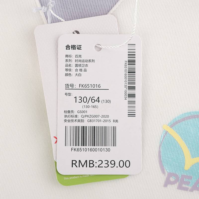 儿童撞色圆领卫衣FK651016