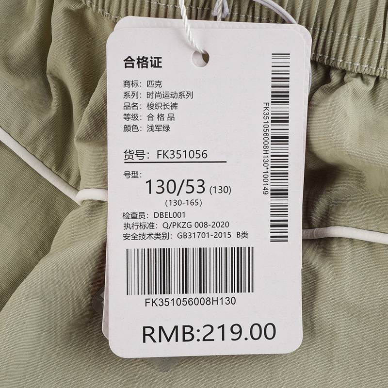 儿童梭织休闲长裤FK351056
