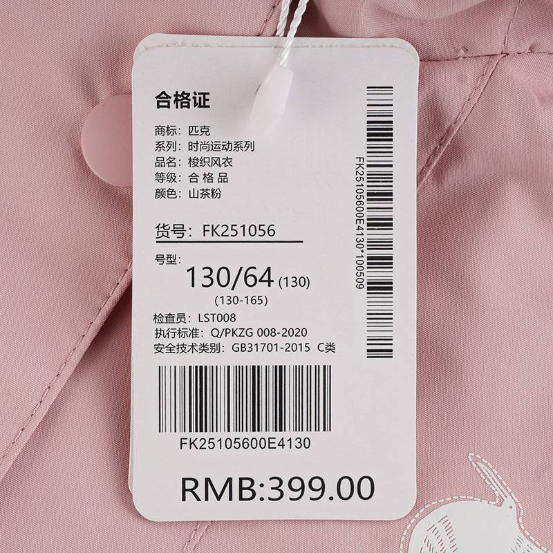 儿童连帽梭织风衣外套FK251056