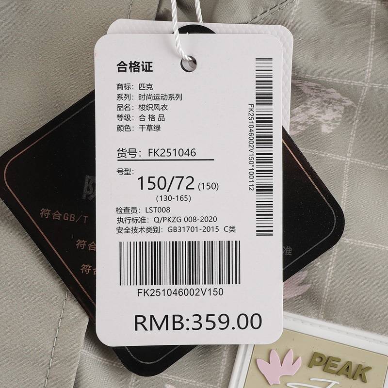 儿童立领梭织风衣外套FK251046